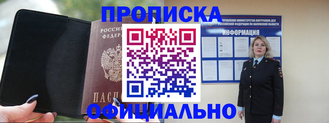 найти адрес прописки в Светлогорске