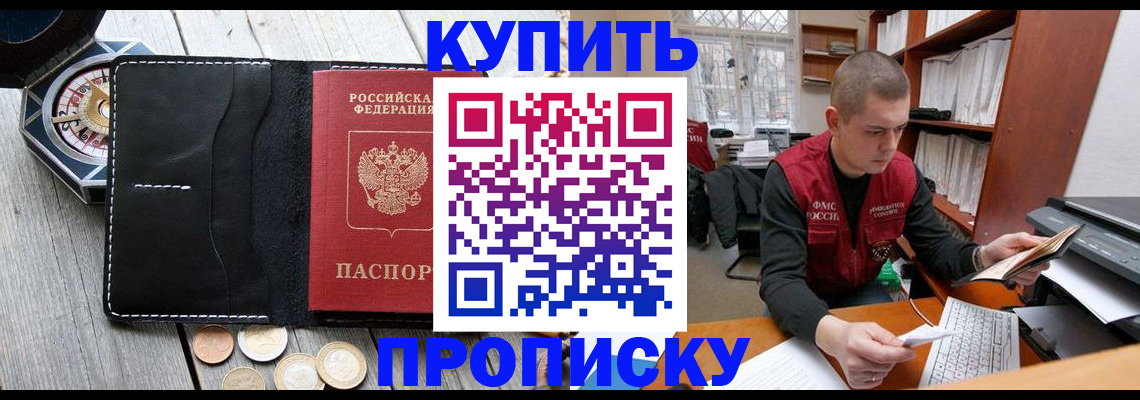 найти адрес прописки в Светлогорске