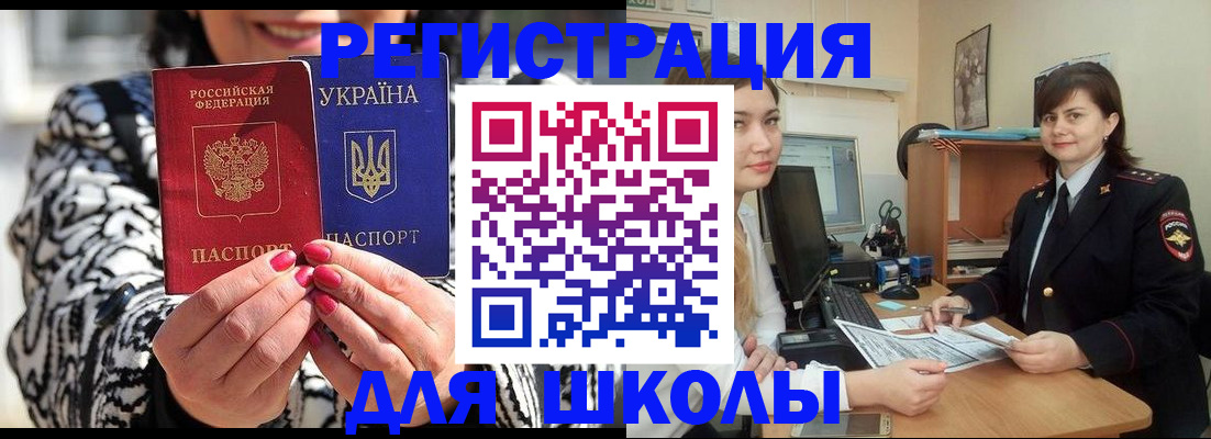 прописка гарантия в Светлогорске